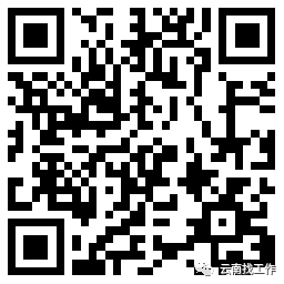 昆明信息港(微信)