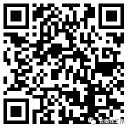 昆明信息港(微信)