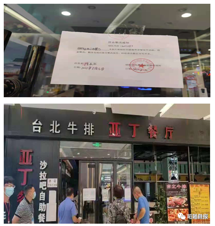 昭通日报(微信)