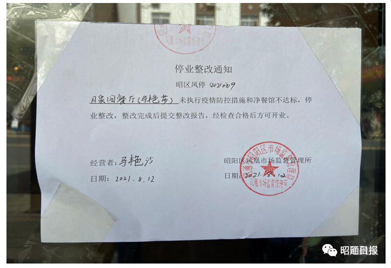 昭通日报(微信)