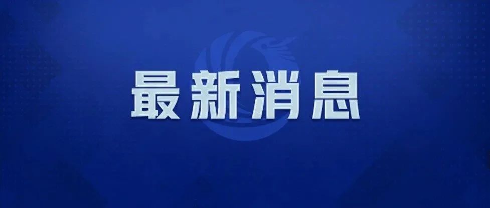 德宏团结报(微信)