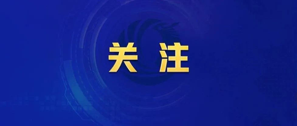 德宏团结报(微信)