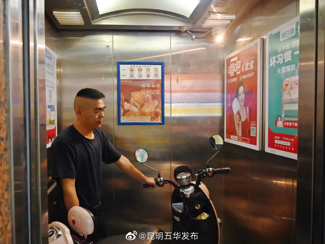 “昆明五华发布”微博