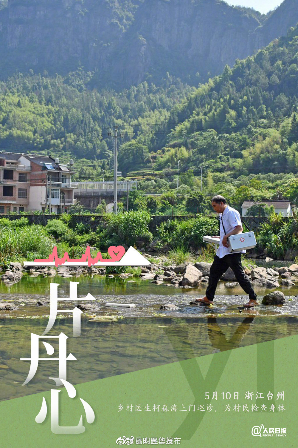 “昆明五华发布”微博