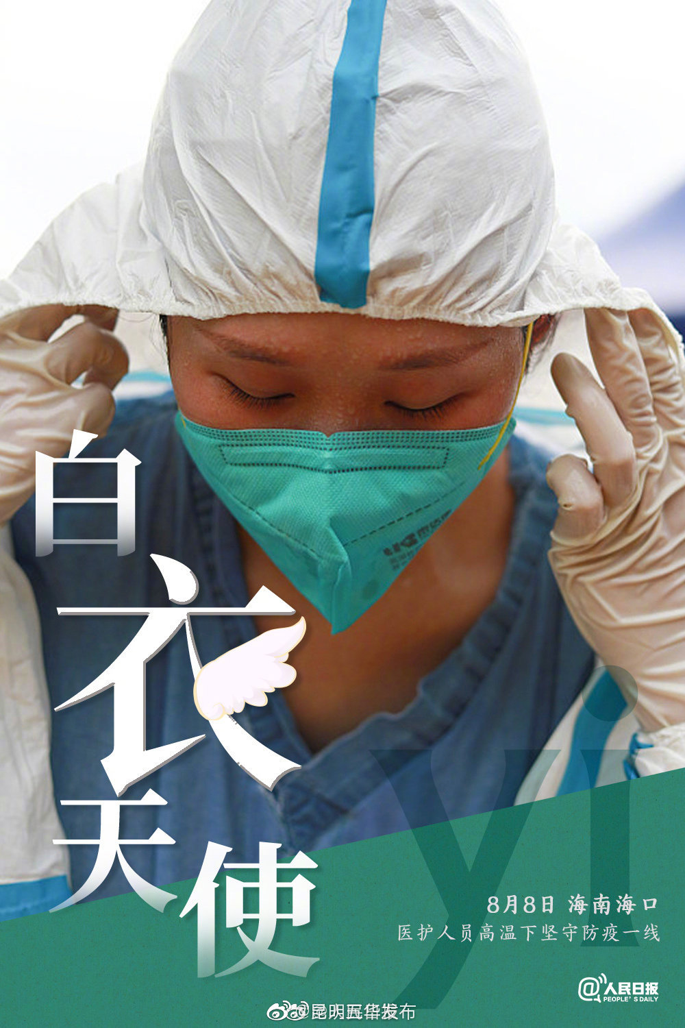 “昆明五华发布”微博