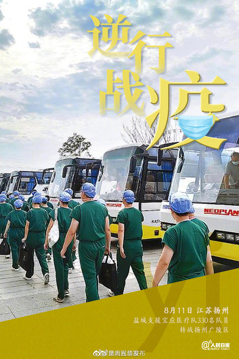 “昆明五华发布”微博