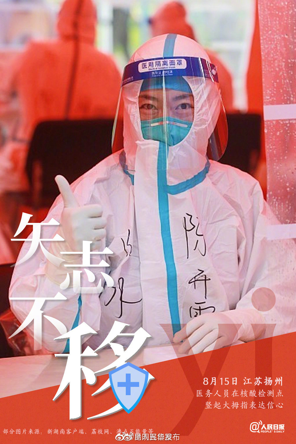 “昆明五华发布”微博