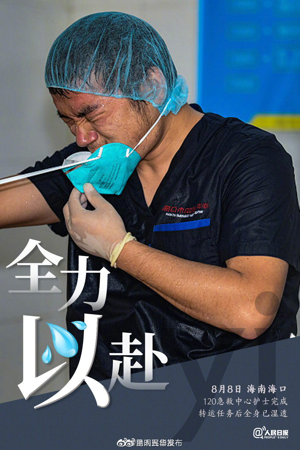 “昆明五华发布”微博