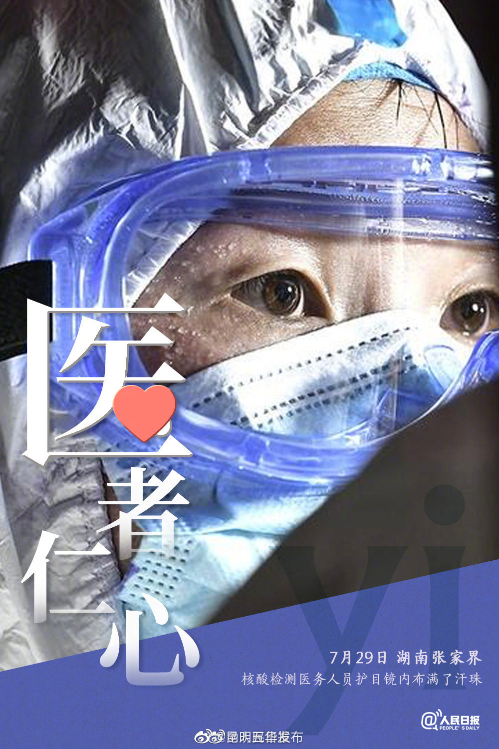 “昆明五华发布”微博