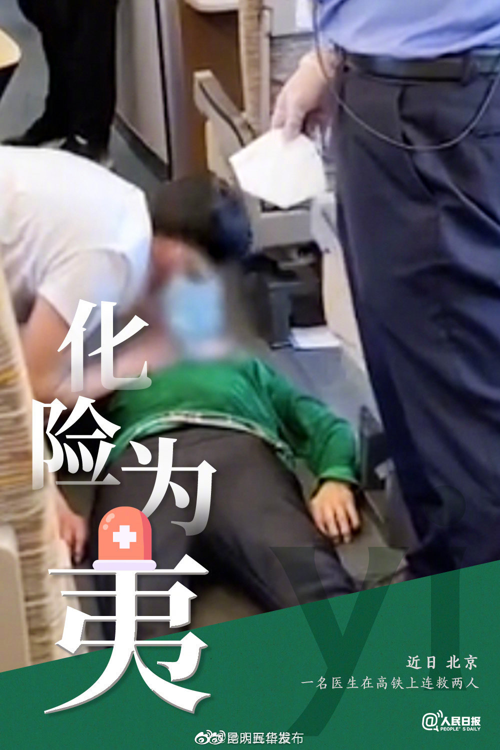 “昆明五华发布”微博