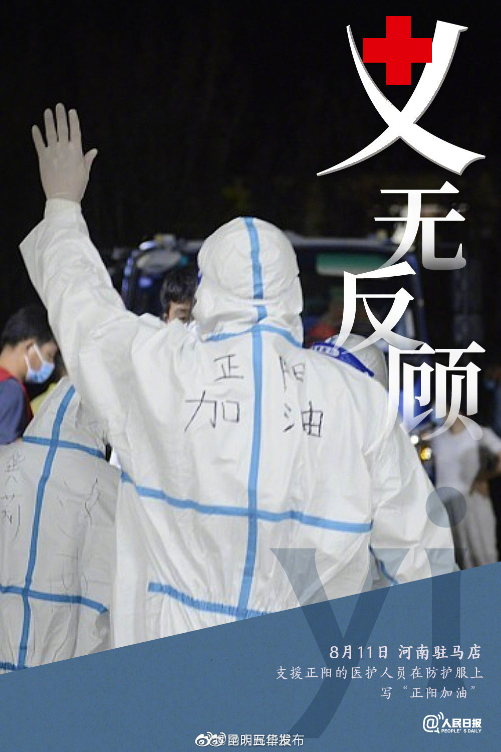 “昆明五华发布”微博