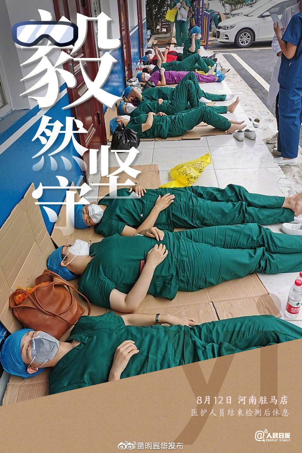 “昆明五华发布”微博