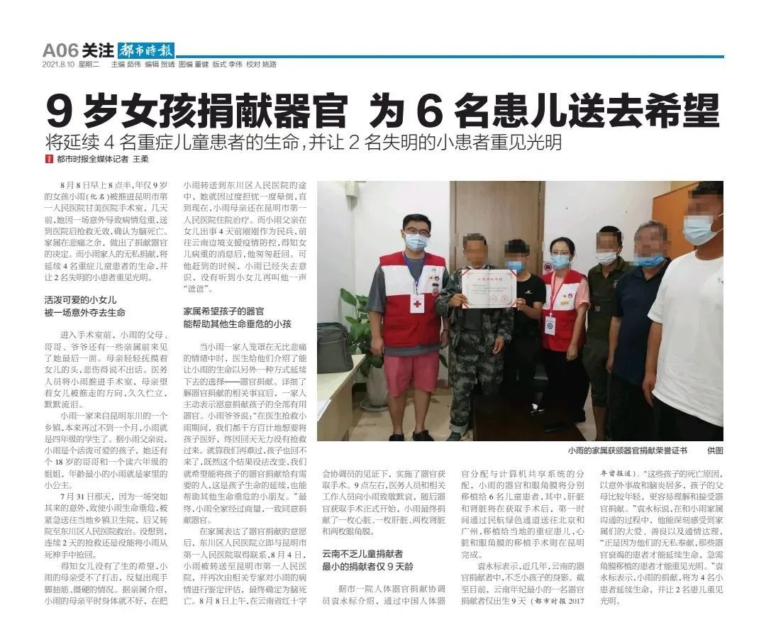 昆明市第一人民医院(微信)