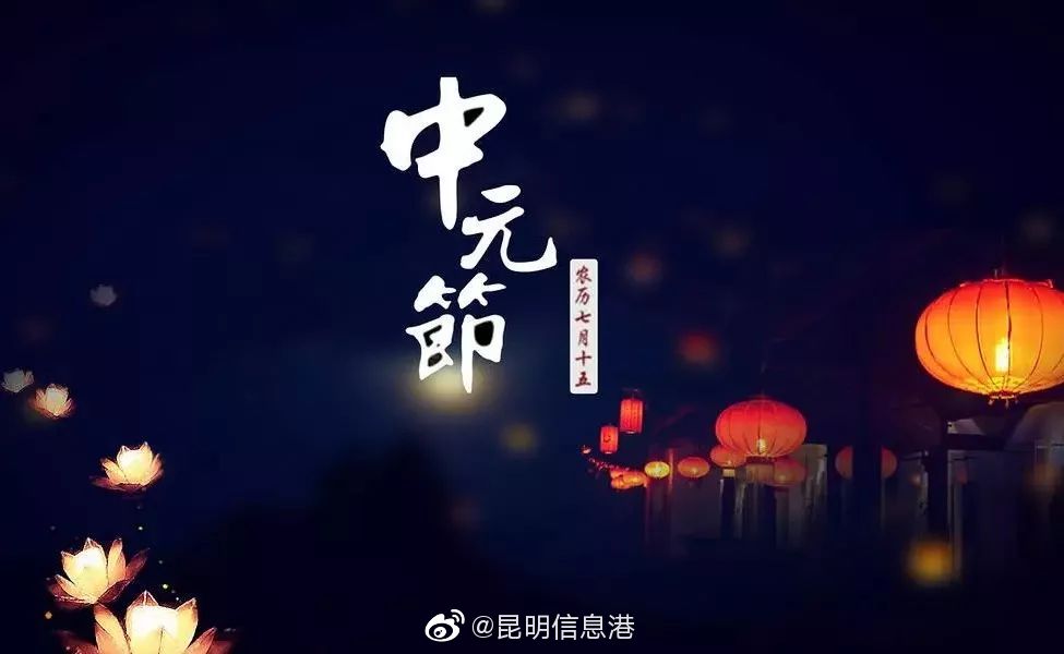 昆明市发布2021年中元节文明祭祀 倡议书
