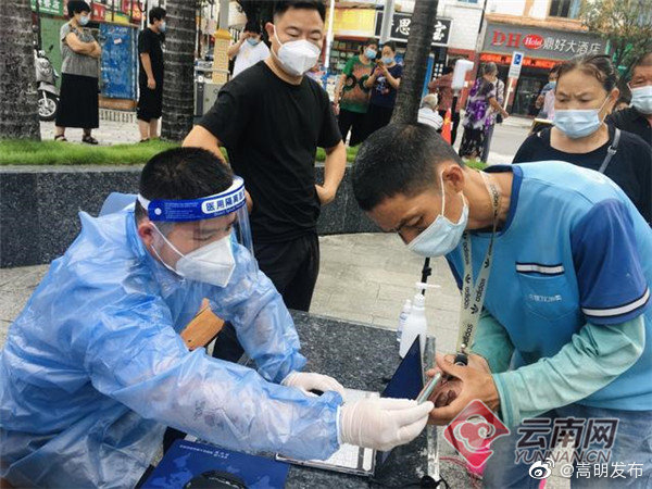“嵩明发布”微博