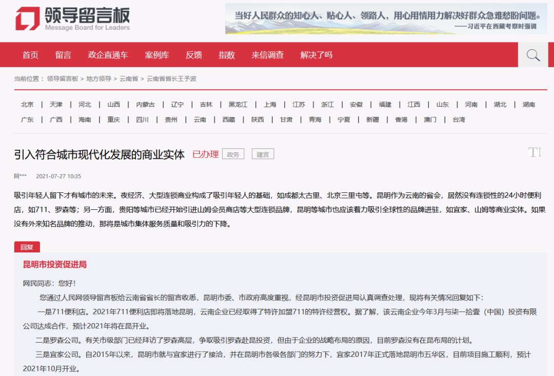 春城晚报(微信)