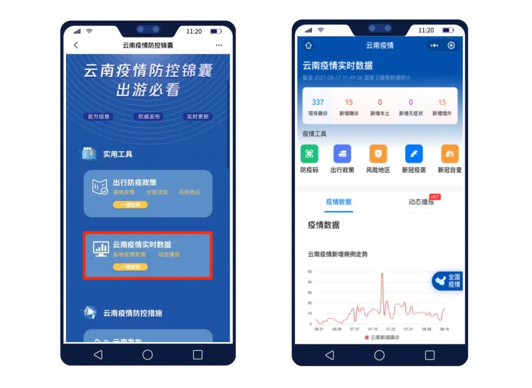 云南法制报(微信)