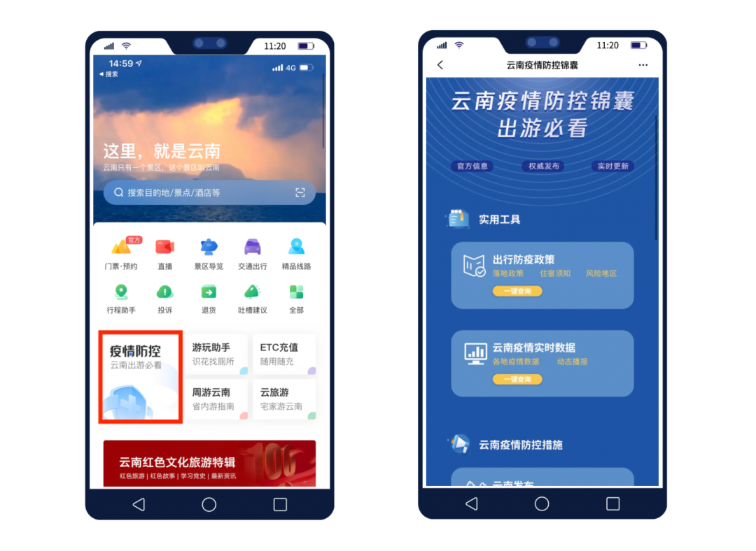云南法制报(微信)