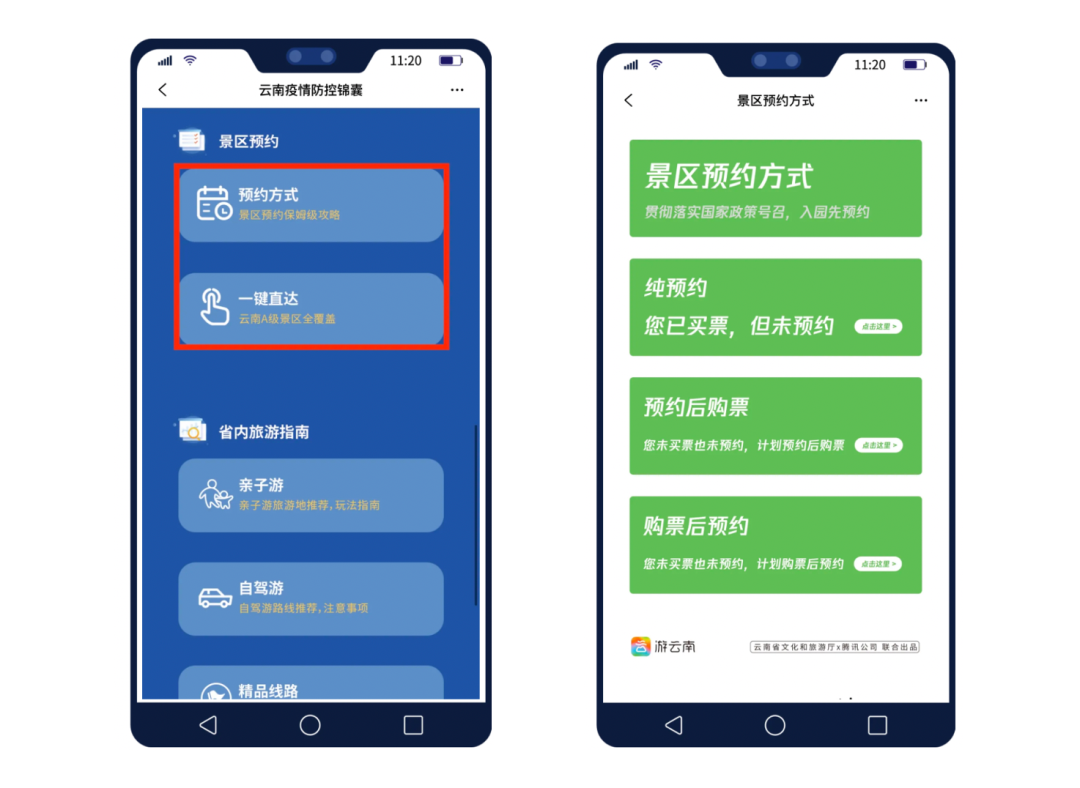 云南法制报(微信)