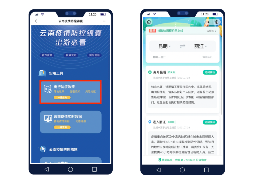 云南法制报(微信)