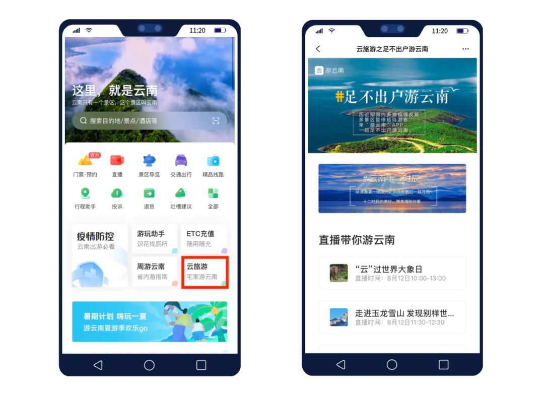 云南法制报(微信)