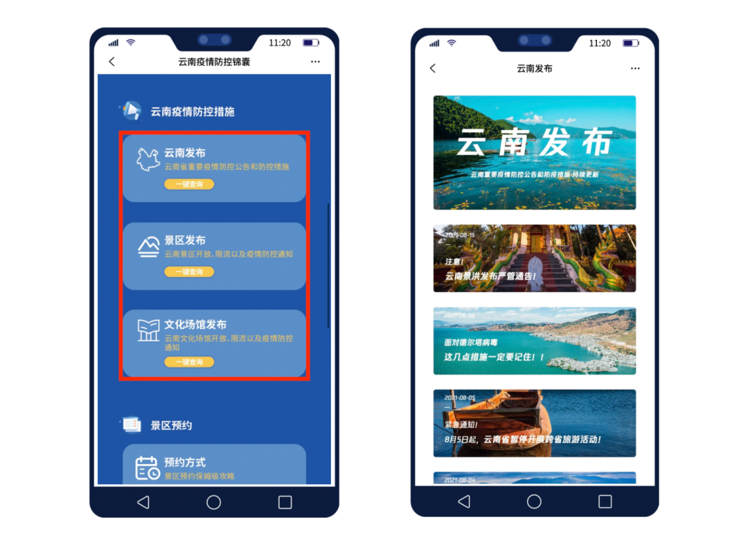 云南法制报(微信)