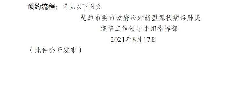 云南楚雄网(微信)