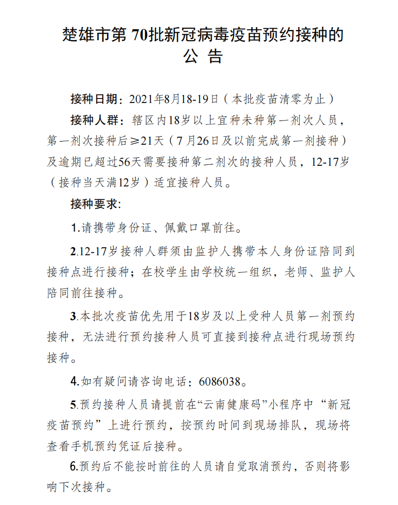 云南楚雄网(微信)