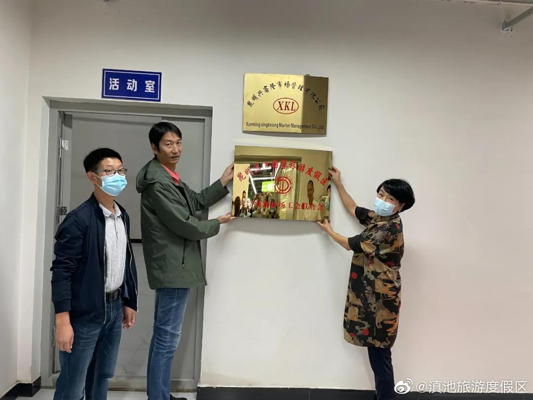 “滇池旅游度假区”微博