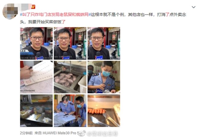 昆明信息港微博