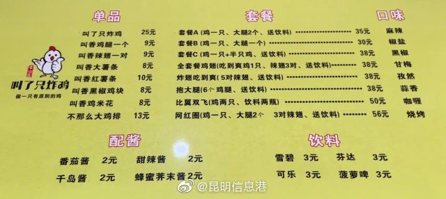 昆明信息港微博