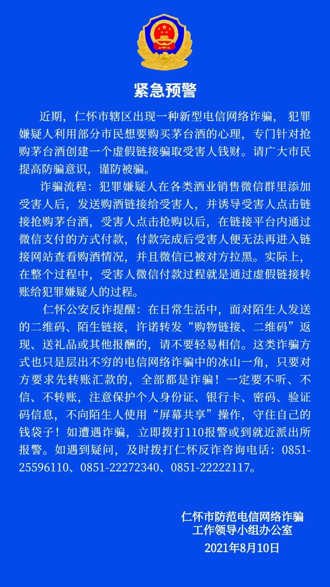 云南法制报(微信)