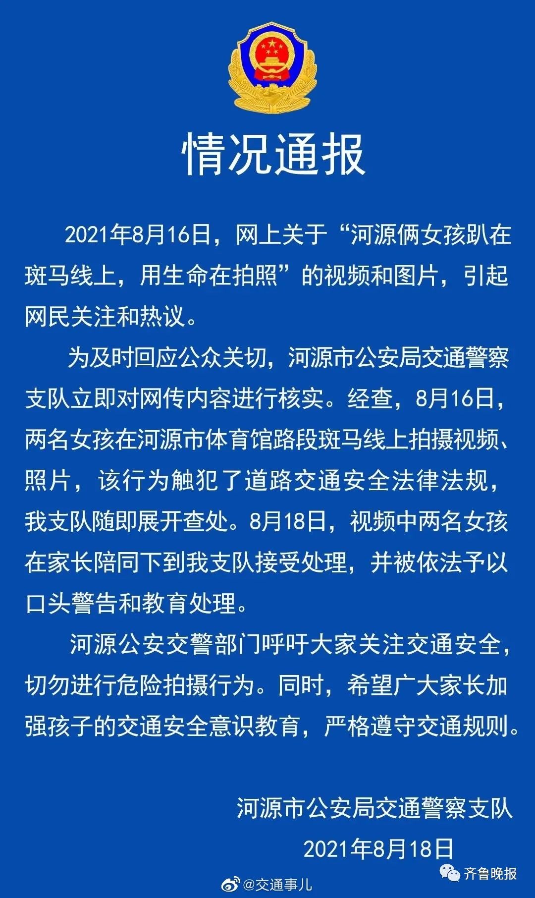 云南法制报(微信)
