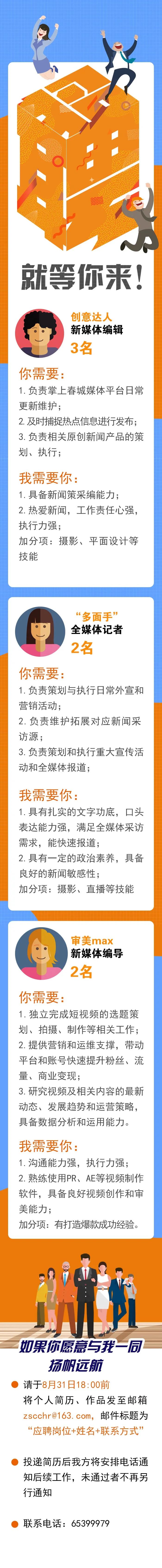 掌上春城(微信)