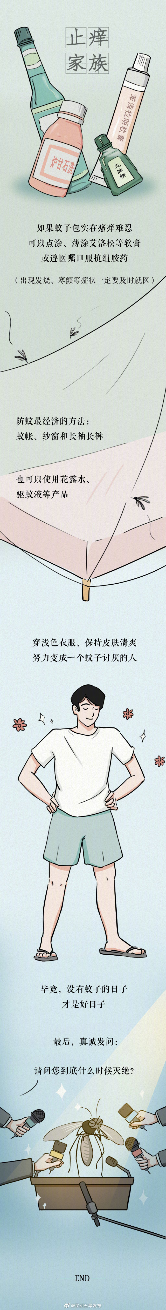 “昆明五华发布”微博