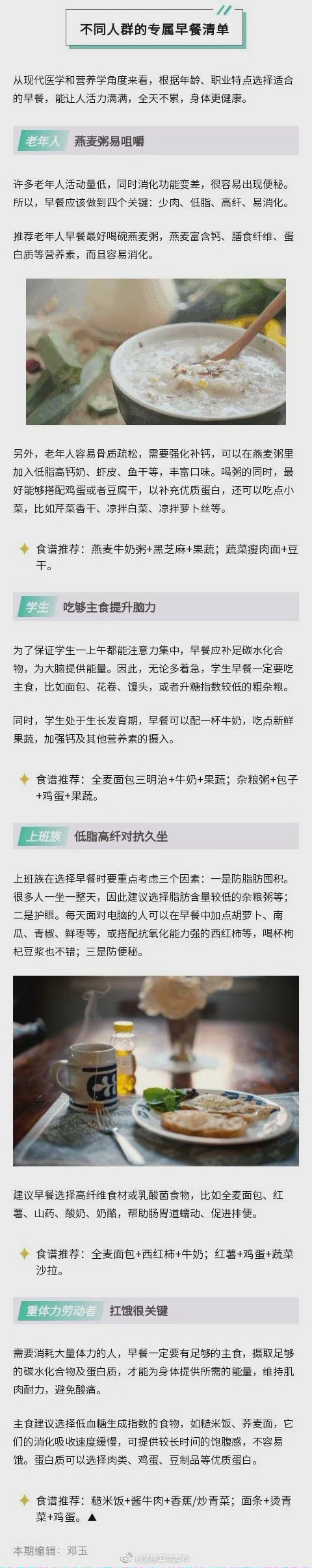 “昆明五华发布”微博