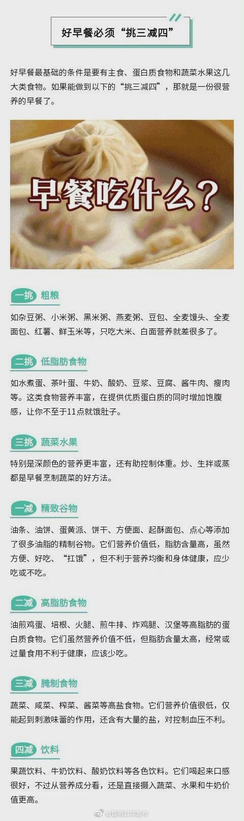 “昆明五华发布”微博