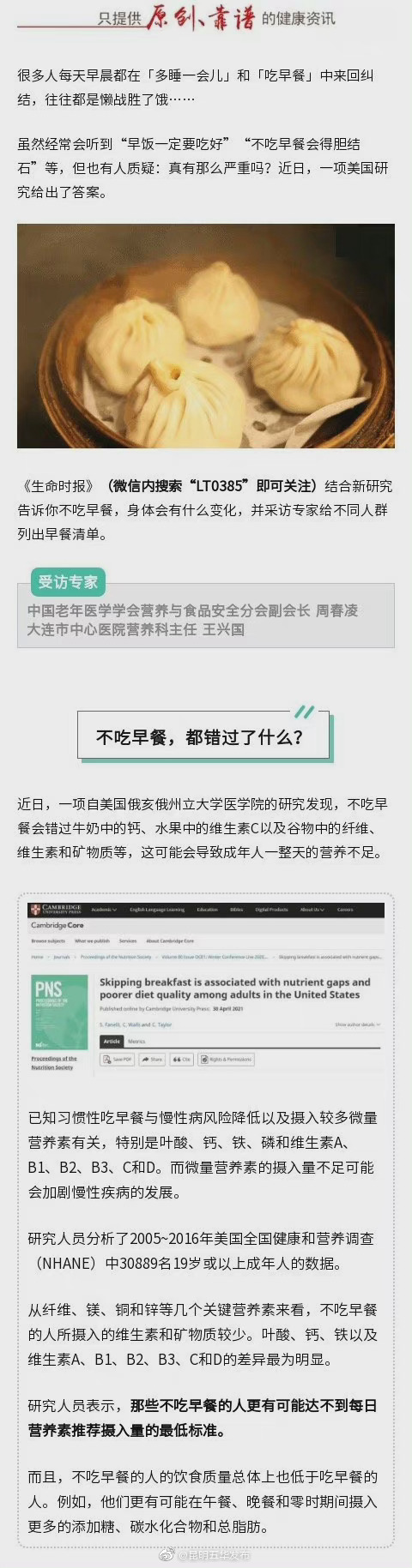 “昆明五华发布”微博