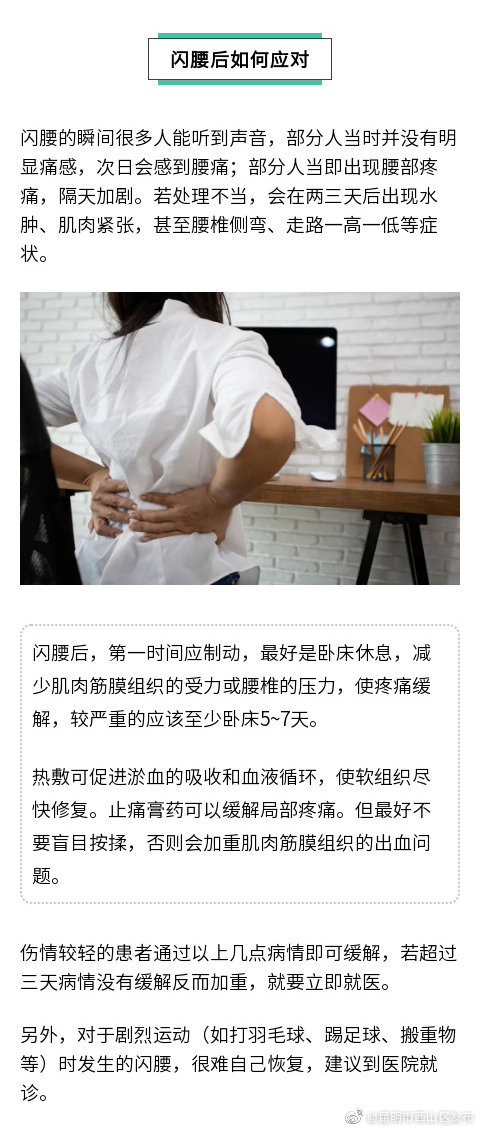 “昆明市西山区发布”微博