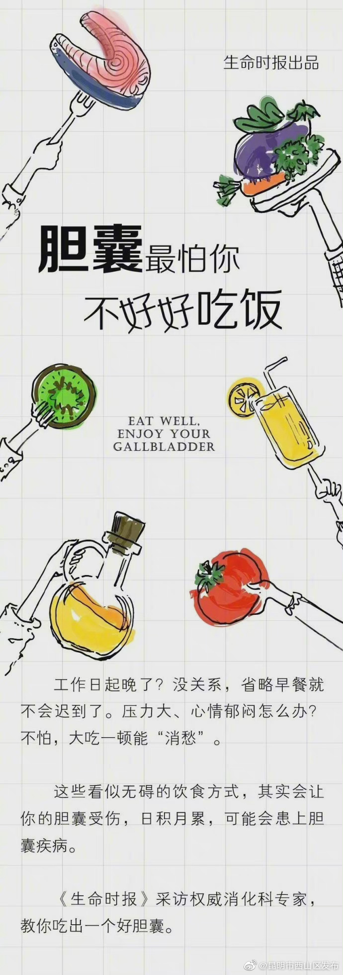 “昆明市西山区发布”微博