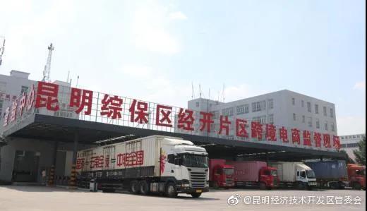 “昆明经济技术开发区管委会”微博