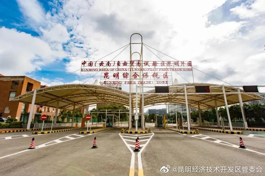 “昆明经济技术开发区管委会”微博