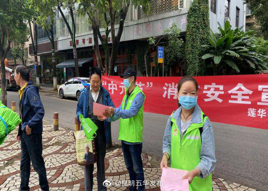 “昆明五华发布”微博