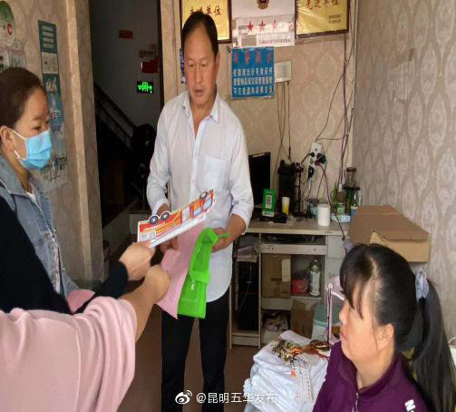 “昆明五华发布”微博