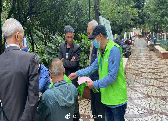 “昆明五华发布”微博