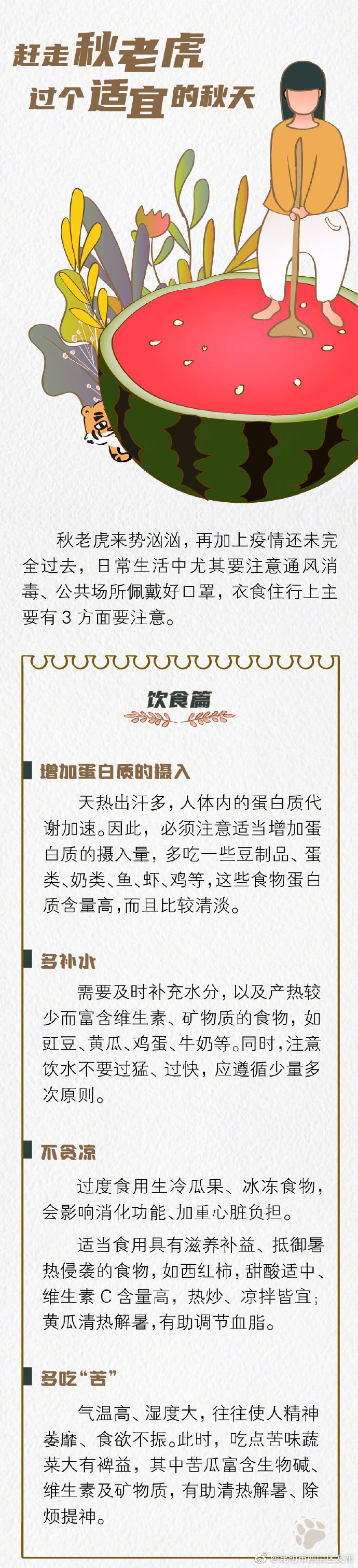 “昆明市西山区发布”微博