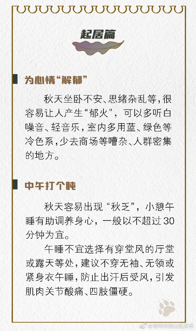 “昆明市西山区发布”微博