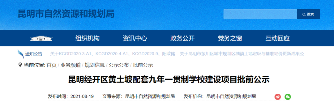 昆明信息港(微信)