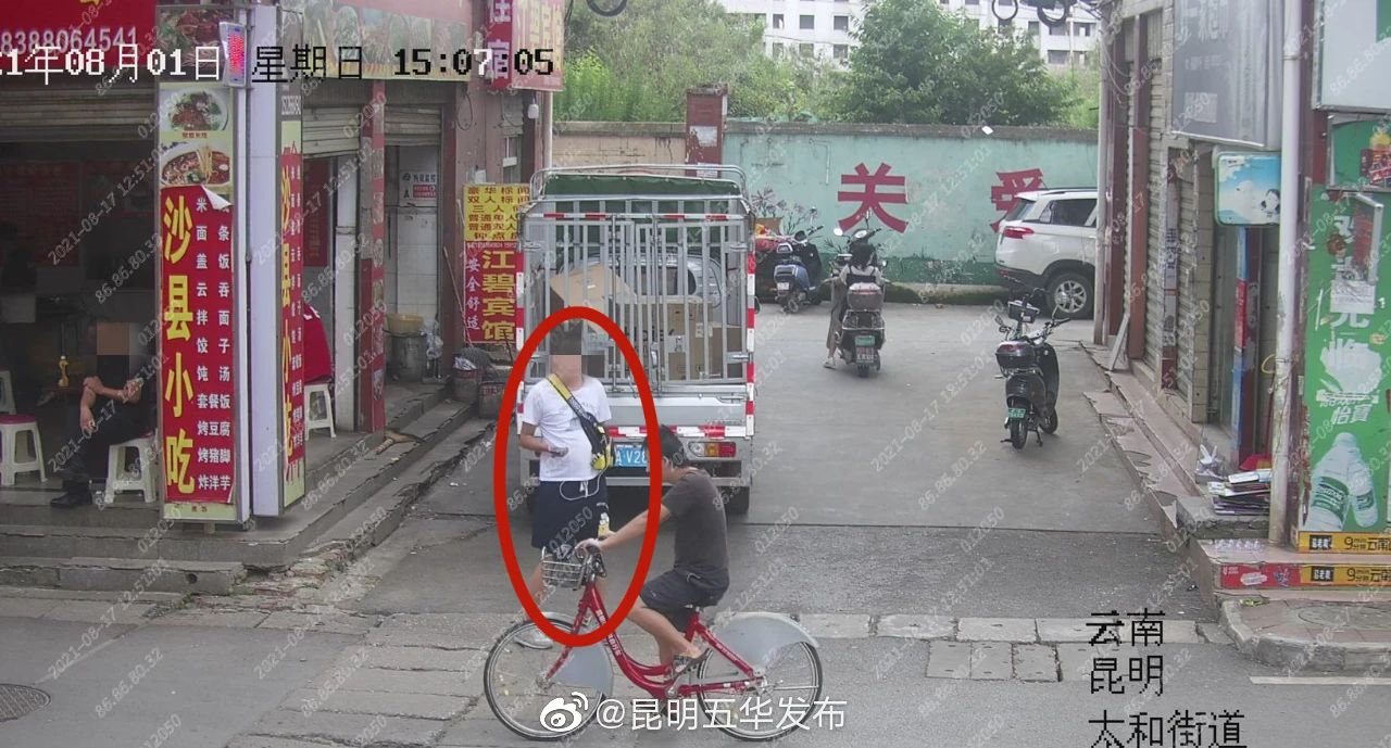 “昆明五华发布”微博