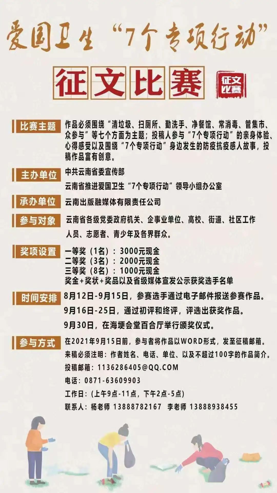 官渡先锋(微信)